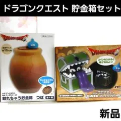 ドラクエ 貯金箱 セット スライム ミミック 光る われちゃう 壺 スクエニ