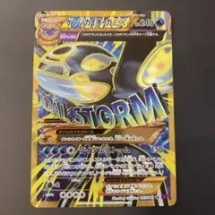 ゲンシカイオーガEX UR XY7 バンデットリング 093/081 - メルカリ