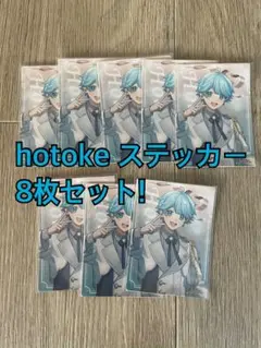いれいす　クランキー　ステッカー　hotoke 8枚セット　まとめ売り