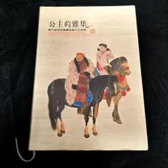 ピ*ウ様 玉山台湾原窖八年陳高(躍馬奔騰) 52% 900ml 白酒 - メルカリ