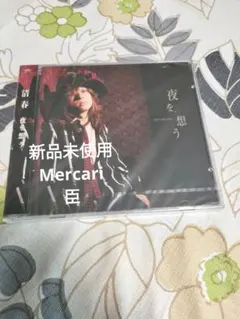 サッズ 清春 直筆サイン色紙 おまけステッカー付き SADS Amazon.co.jp: 清春 サイン CD アルバム SOLOIST 黒夢 サッズ SADS