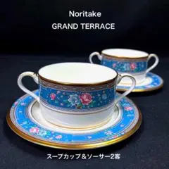 ノリタケ グランドテラス　スープカップ&ソーサー２客セット　アラジンランプ印