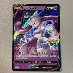 ミュウツー ⭐︎ 拡張パック 月光の追跡 DP4 DPBP#181 - メルカリ