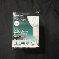 新品•未使用品　SHARP LED電球　DL-JM32L E11口金