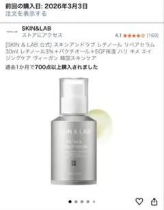 SKIN&LAB レチノール リペアセラム 30ml 美容液