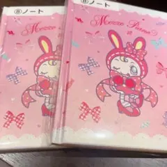 メゾピアノ くじ ノート 2冊