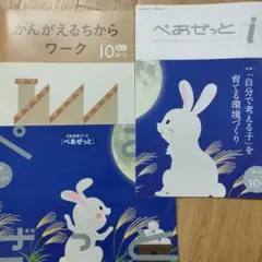 Z会　年少フルセット一年分　新品　知育 Z会は年少（3歳）から始めるべき？受講体験の口コミブログ