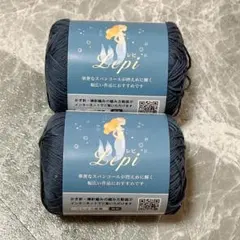 セリア lepi スパンコール毛糸 レピ 2番 ネイビー 2玉