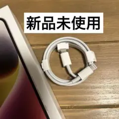 新品　純正Apple iPhone ケーブル