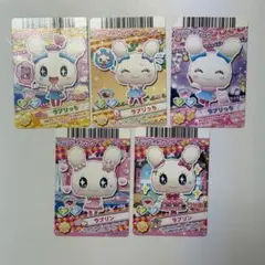 たまごっちアドレスカード　ラブリっち ラブリンカード 5枚セット