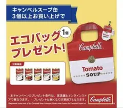 「キャンベルスープ缶エコバッグ」　カルディ