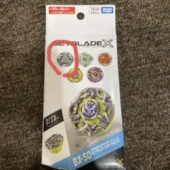 開封確認・ベイコード未使用】 BX-50 ヘブンズリング0-80DS - メルカリ