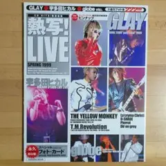 熱写! LIVE SPRING 1999