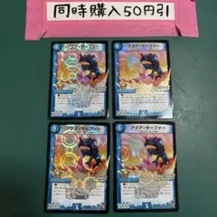 アクアサーファー プロモ 4枚 アクア・サーファー 4枚セット プロモ - メルカリ