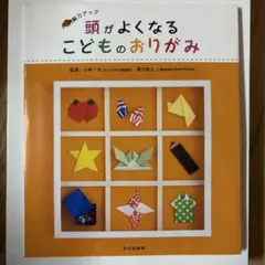 おりがみ
