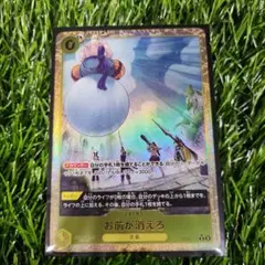 ワンピース カード　お前が消えろ OP06-115
