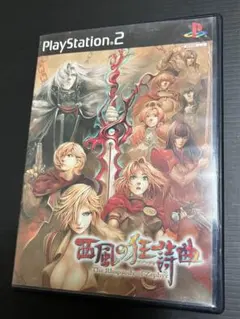 PS2 西風の狂詩曲 初回限定版