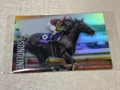 サラブレッドホースコレクション 第3R ソングライン