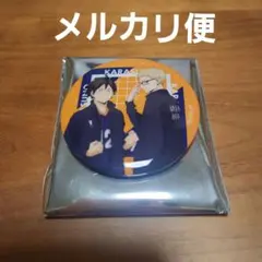 ハイキュー 高校別 トレーディング缶バッジ 月島蛍 山口忠