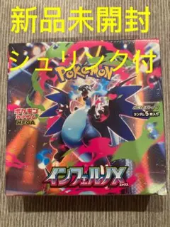 ポケモンカード MEGA インフェルノx 新品　未開封　シュリンク付　1BOX