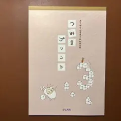 2025年最新】イクウェル 小学生の人気アイテム - メルカリ
