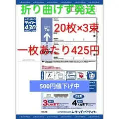 2026年最新】レターパックライト 20枚セットの人気アイテム - メルカリ