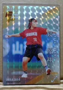 Item thumbnail for item dd55b905-8dc8-466c-8770-4fe8f23601f4