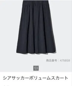 UNIQLO シアサッカーボリュームスカート ブラック XXLのサムネイル