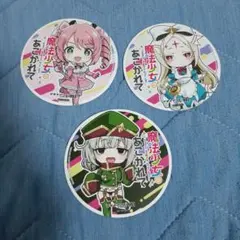 魔法少女にあこがれて 購入特典 コースター レオパルト マジアベーゼ