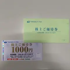 2026年最新】ジーフット株主優待の人気アイテム - メルカリ