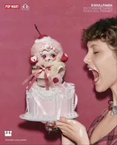 Skullpanda You Found Me! Moldy Muffin