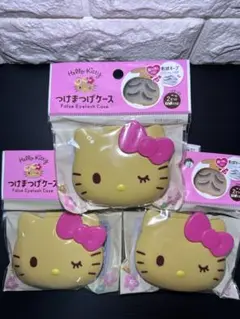 日焼けキティつけまつげケース