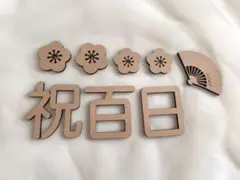 百日祝 木製レターバナー ニューボーンフォト 100日祝い