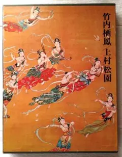 2025年最新】現代日本美術全集 集英社の人気アイテム - メルカリ