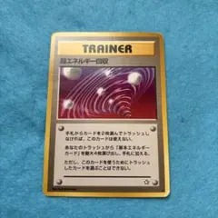 2026年最新】超エネルギー回収の人気アイテム - メルカリ