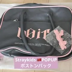 straykids DOIT yizhiyu ポップアップ ボストンバッグ Stray Kids DOIT ボストンバッグ 中華ポップアップ - メルカリ