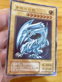 2025年最新】ブルーアイズホワイトドラゴン sm-51の人気アイテム