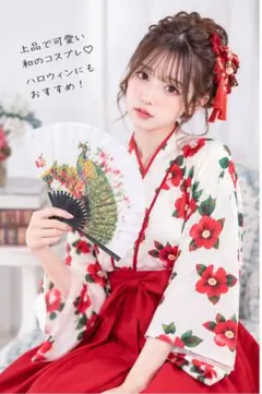 ハロウィン 和装 コスプレ 赤 白 花柄 袴風 大正ロマン 配信 学祭 イベント