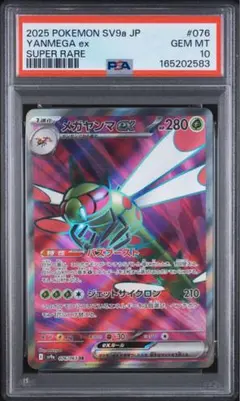Psa10 ワナイダーex SR SV1V バイオレットex 091/078 - メルカリ
