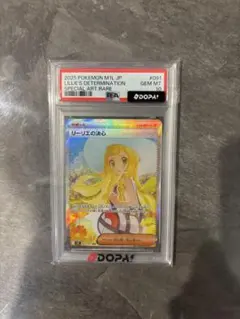 ☆PSA10☆リーリエの決心 Lillie 184/132 SIR英語版 ポケカ - メルカリ