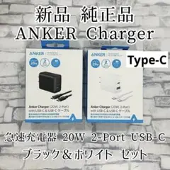新品 ANKER Charger 急速充電器 20W 2-Port USB-C