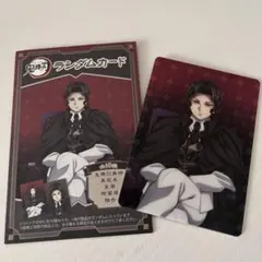 鬼滅の刃　アニプレックス　無惨　カード