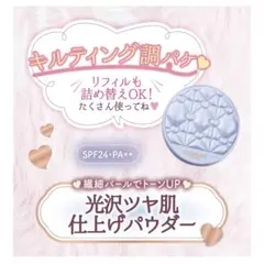 【キャンメイク】イルミネイティングフィニッシュパウダー 01