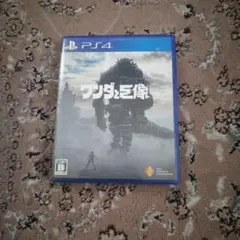 PS4 ワンダと巨像