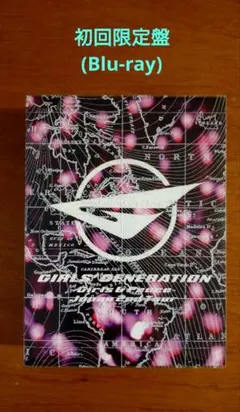 少女時代 セカンドツアーDVD 初回限定版 Amazon.co.jp: GIRLS' GENERATION ~Girls&Peace~ Japan 2nd Tour