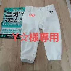Mizuno 野球 140サイズ　　ガチパンツ　ショートフィット