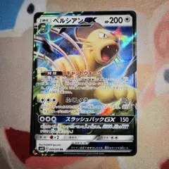 ペルシアンGX SR SM10 ダブルブレイズ 104/095 - メルカリ