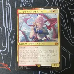 MTG シーンドライブ、ライトニング - メルカリ