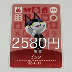 ビンタ amiiboカード どうぶつの森 - メルカリ