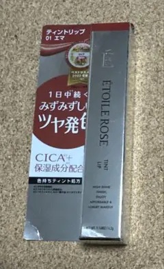 エトワルローズ　ティントリップN 01エマ